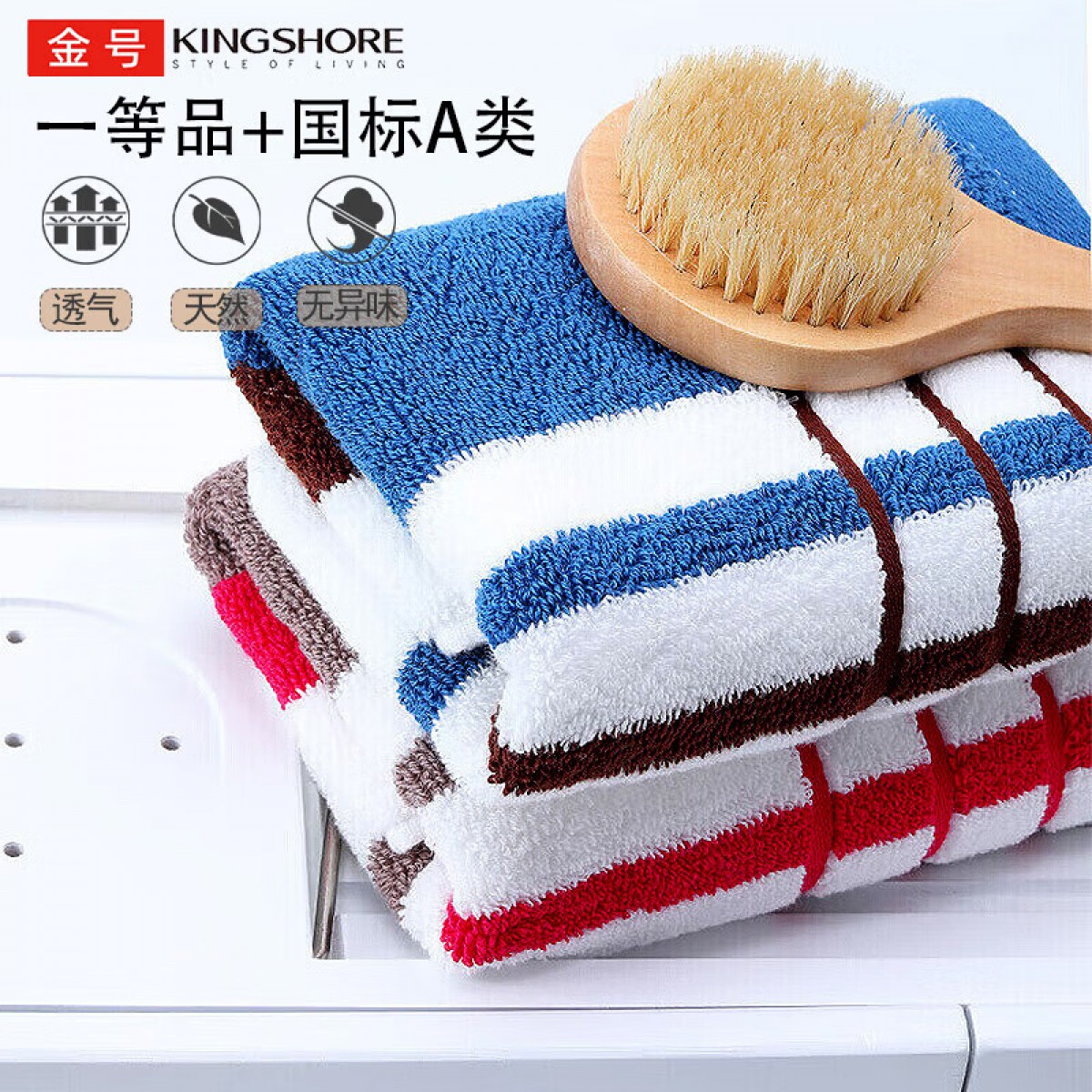 金号纯棉毛巾加厚吸水全棉洗脸毛巾成人家用团购2条装 122g 70*34cm 单位：组