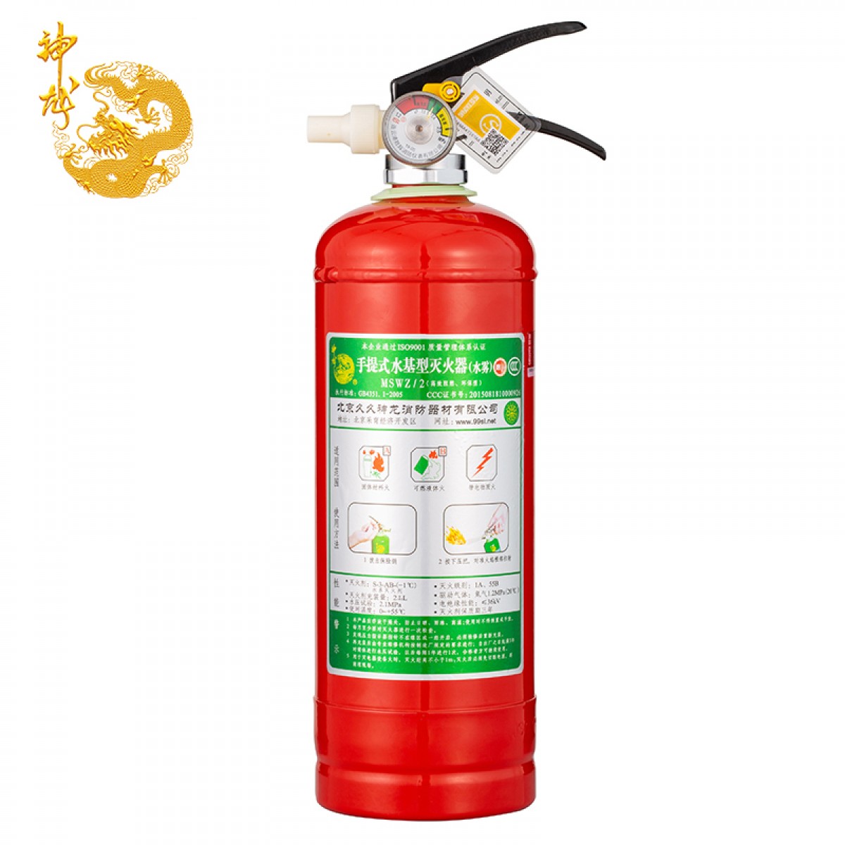 神龙手推式水基型环保灭火器2升车载家用商用灭火器2L MSWZ/2消防器材 单位：具