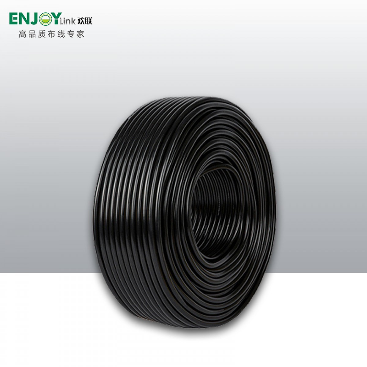 欢联（ENJOYLINK） ZR-H1RVVP 阻燃屏蔽线 RVVP 100米/卷 2芯×0.75平方 单位：卷