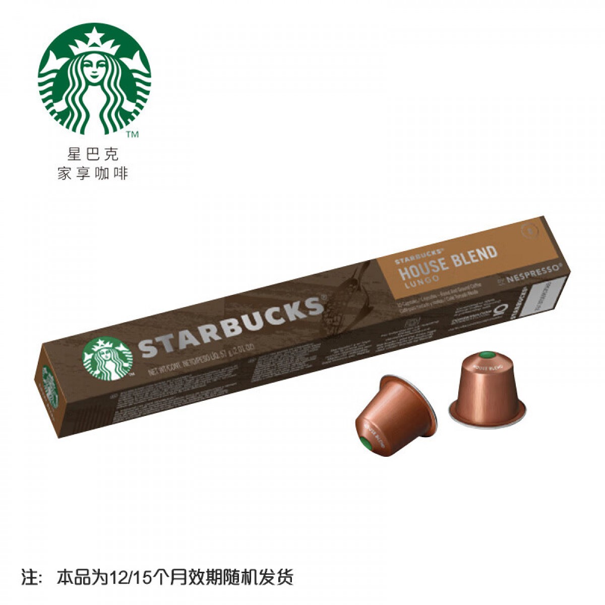 星巴克（Starbucks）Nespresso浓遇胶囊咖啡10粒 中度烘焙特选综合美式大杯 瑞士进口 10粒/条 单位：条