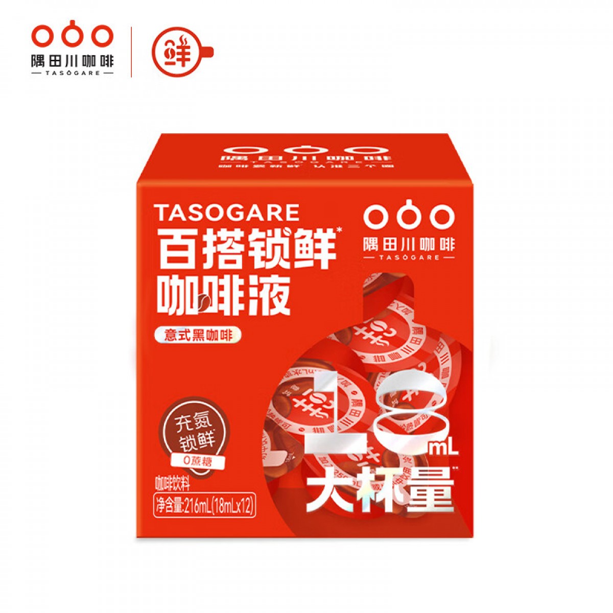隅田川全新锁鲜咖啡液Pro速溶浓缩液鲜萃原味黑咖啡12颗*18ml/盒 单位：盒