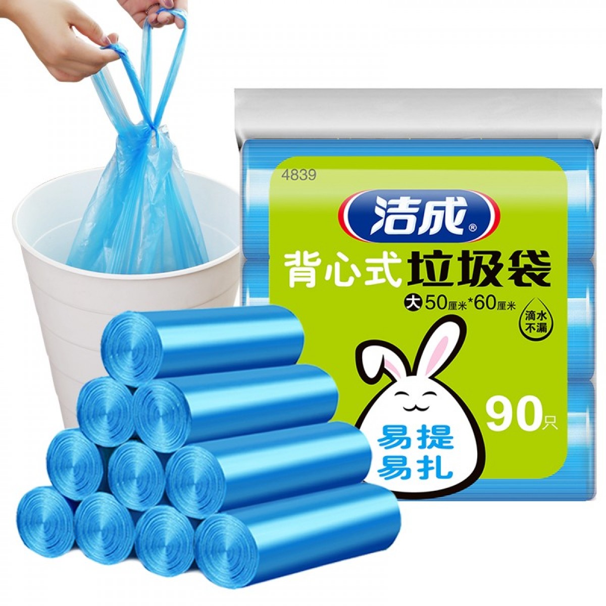 洁成  手提背心式垃圾袋加厚90只 50cm*60cm*3卷 家用大号垃圾袋 单位：包