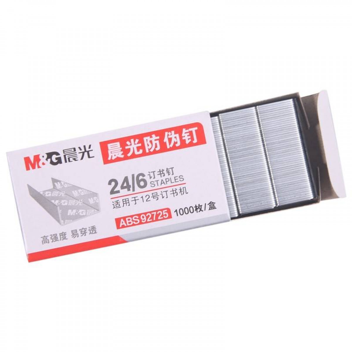 晨光（M&G） 晨光 订书钉 10号/12号高强度易穿透订书钉 单盒装 24/6 单盒装ABS92725 单位：盒