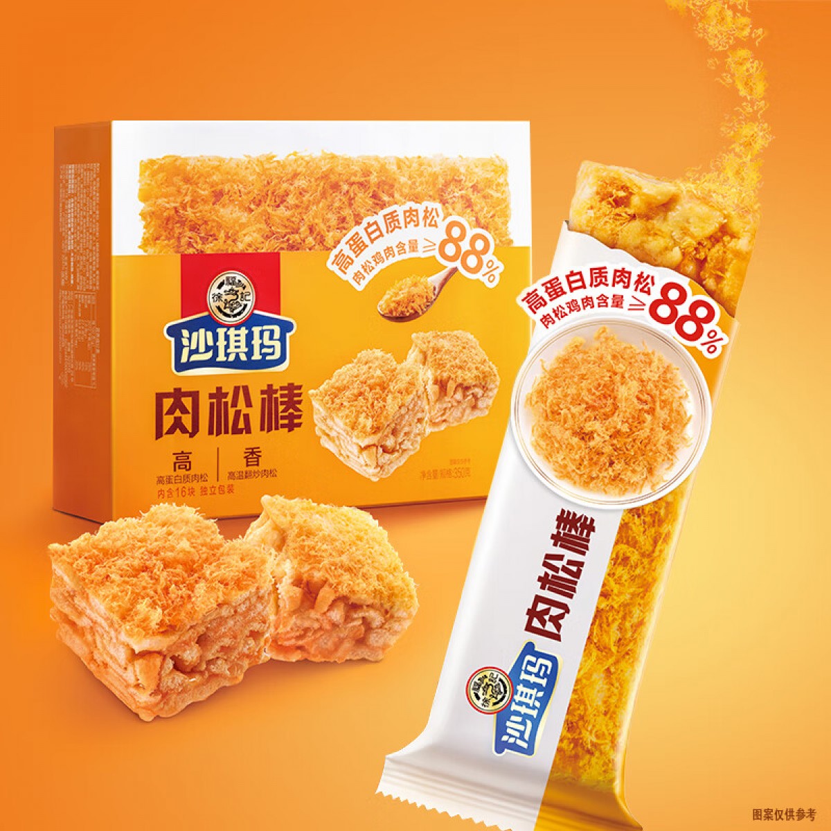 徐福记 沙琪玛 肉松棒 营养早餐 扛饿 办公室下午茶点心350g/盒 单位：盒