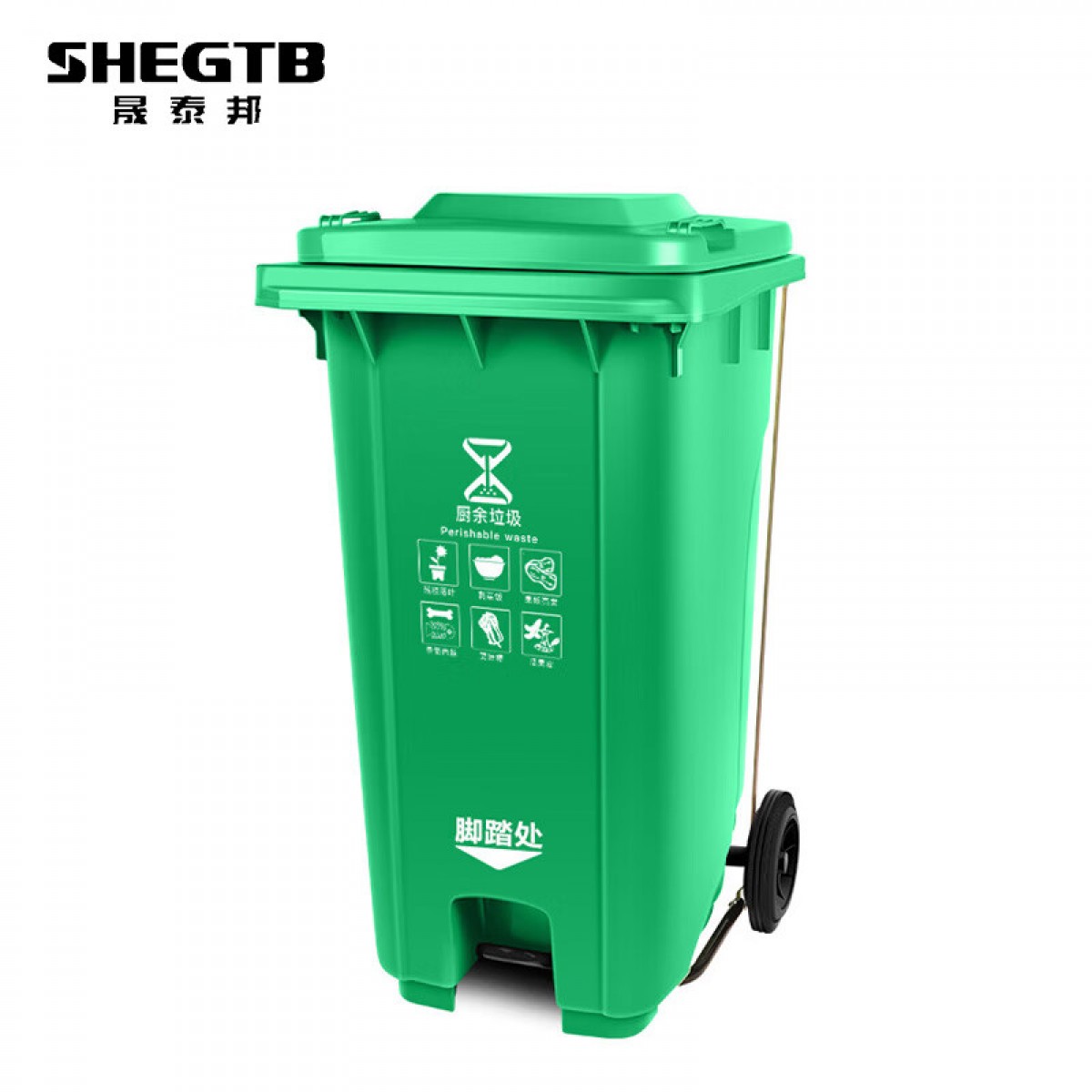 晟泰邦 升脚踏分类垃圾桶大号户外商用带盖环卫物业 80升绿色特厚中间脚踩 颜色可选 单位：个