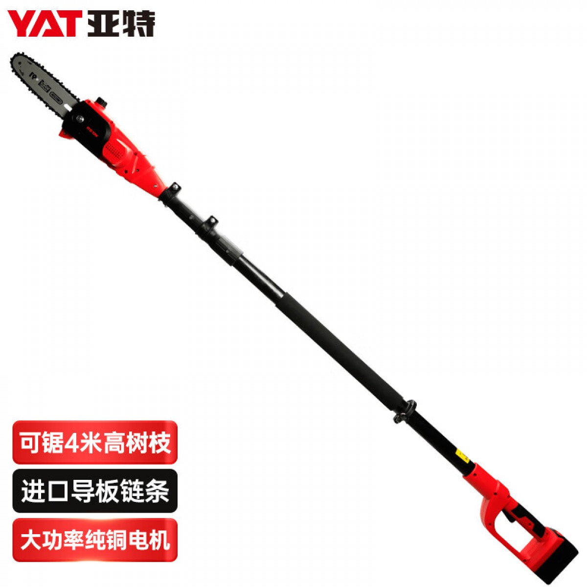 亚特（YAT）高枝锯树神器修树20V电动电链锯伸缩长杆果树锯充电式园林高空锯 20V高枝锯标准款（一电一充）单位：台