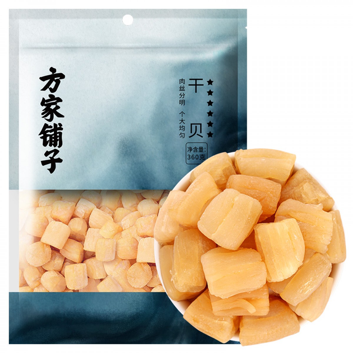 方家铺子 六星大粒干贝360g 淡扇贝干瑶柱 海鲜干货 需浸泡4小时 单位：包