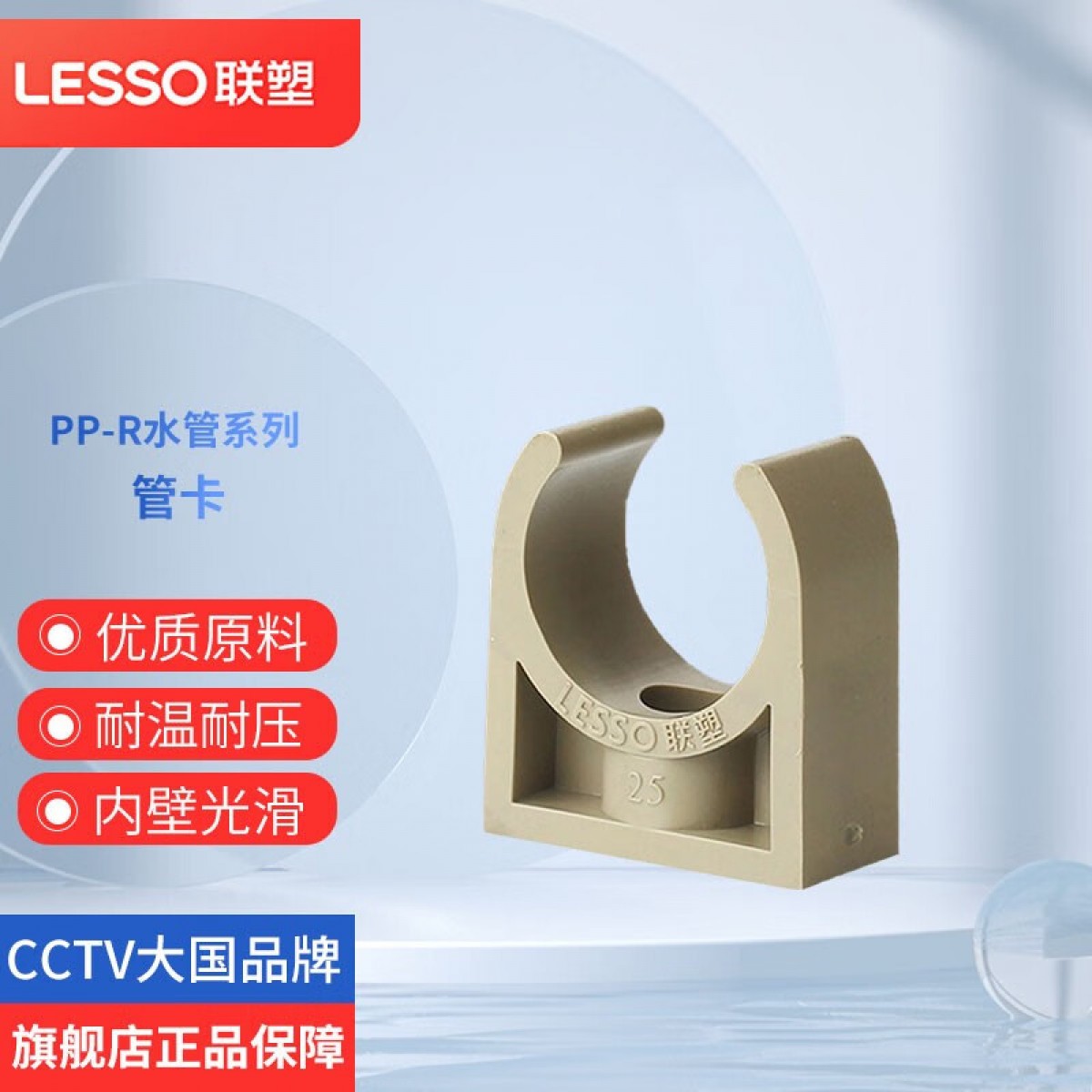 联塑 ppr水管配件 直通正三通弯头管帽外螺纹堵头U型管卡注塑过桥弯PPR灰色管件 管卡 dn32（1寸） 单位：个