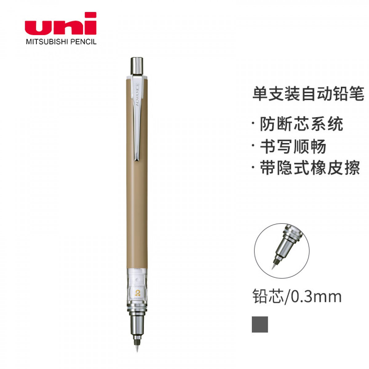 三菱（uni）KURUTOGA自动铅笔限定系列 0.3mm不断铅绘图学生考试活动铅笔M3-559 拿铁咖啡色 单支装 单位：支