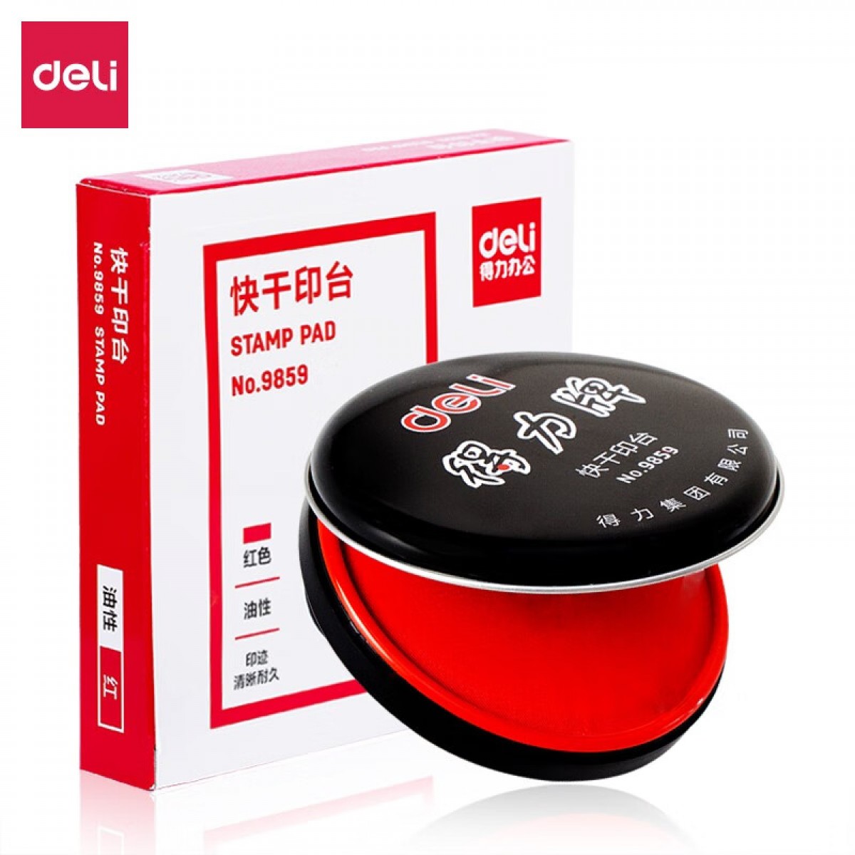 得力（deli）圆形塑壳秒干快干印台/印油印泥 大号快干印台 红色速干印泥财会财务用品办公用品 金属外壳快干印台 直径89mm 9859 单位：个
