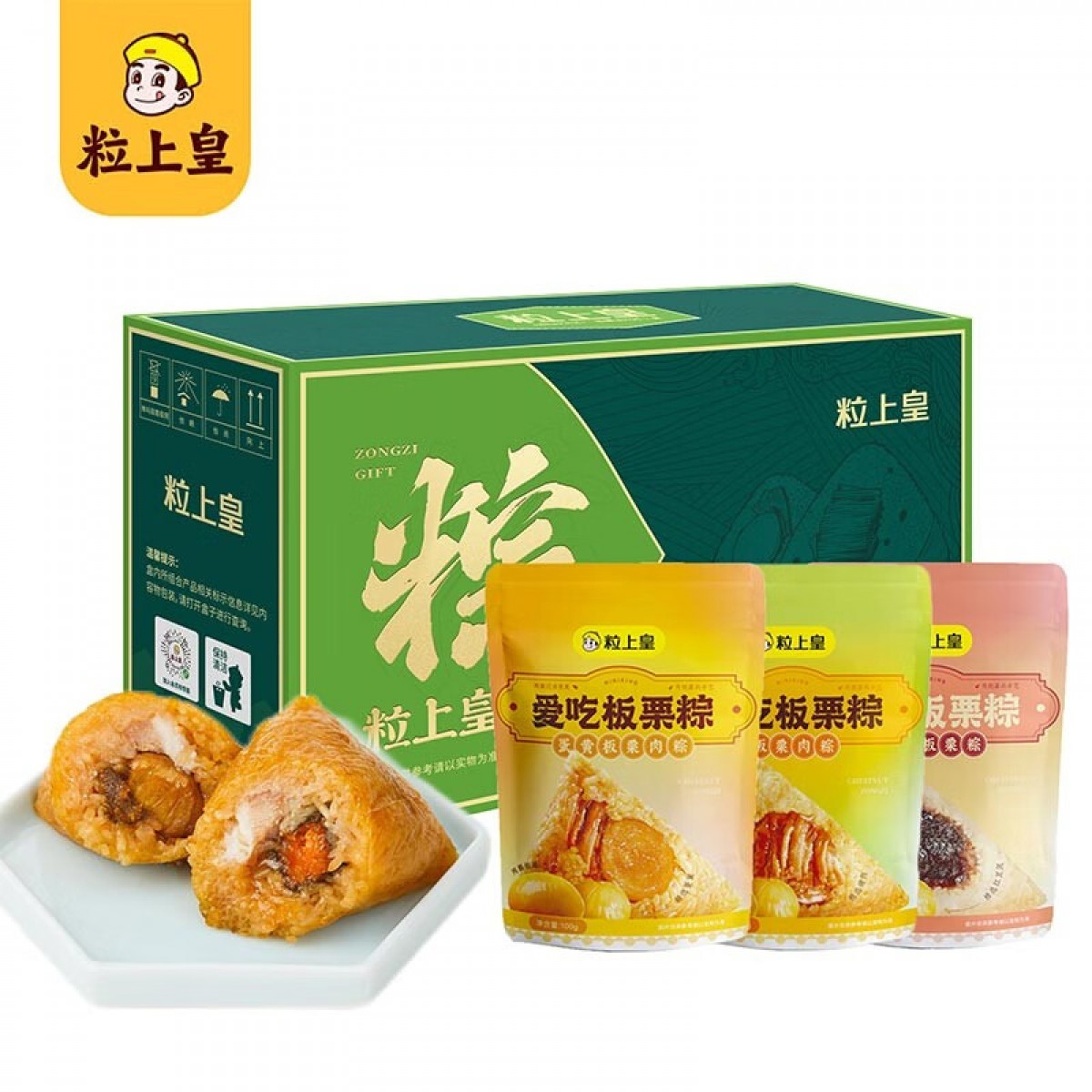 粒上皇  粒上皇粽礼礼盒—爱吃板栗棕 单位：盒