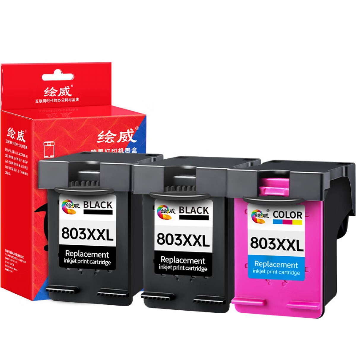 绘威803XXL墨盒黑彩色升级可加墨 适用惠普HP Deskjet 1111 1112 2130 2131 2132 2623 2621 2622打印机墨盒 单位：套