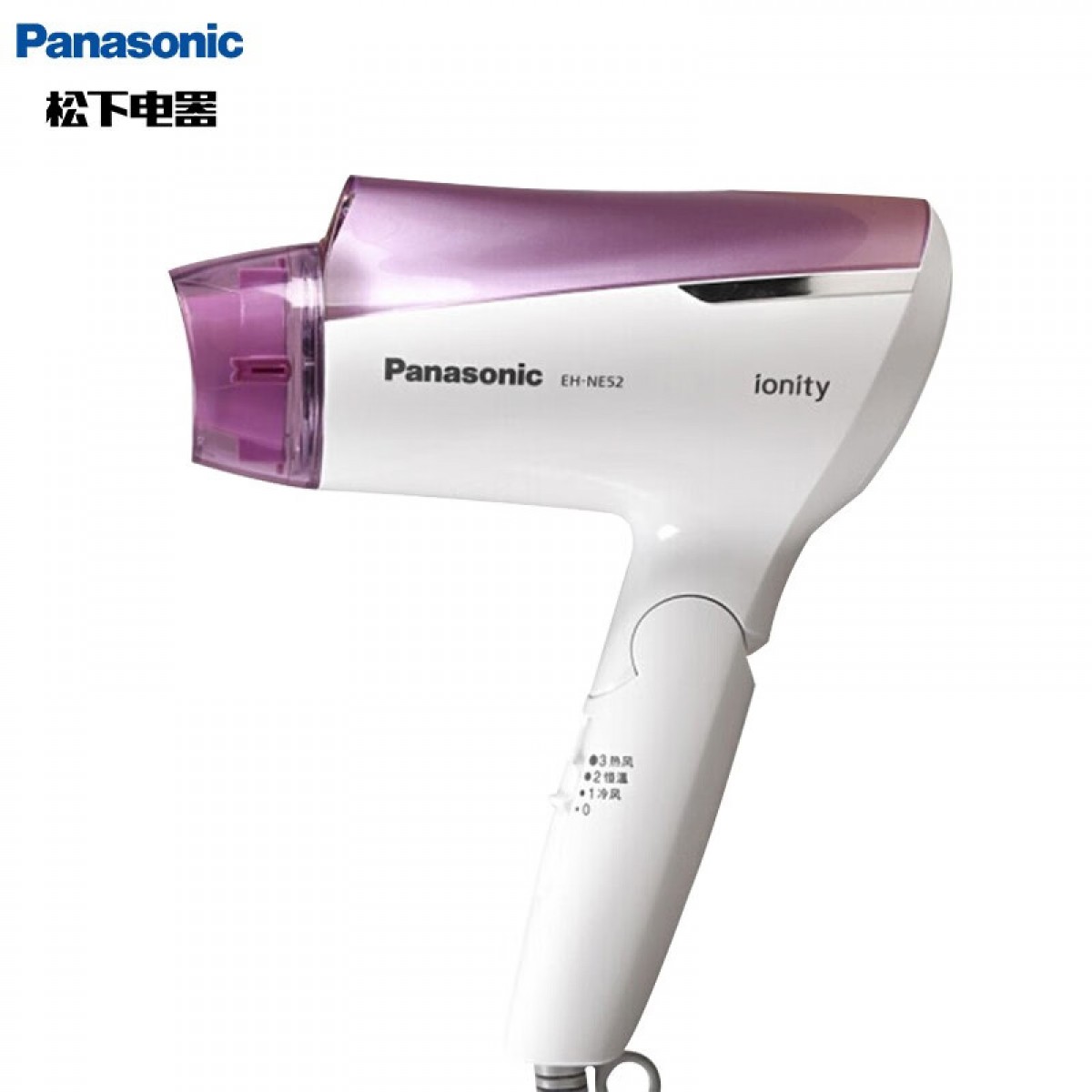 松下（Panasonic）恒温冷热风负离子护发电吹风机家用学生大功率电吹风EH-NE52-V405 白紫色【送礼优选】 单位：个