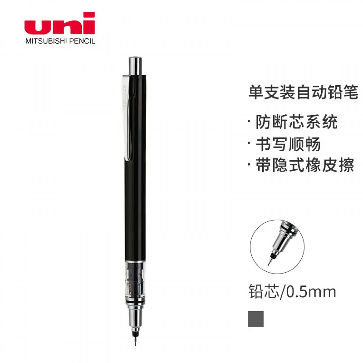 三菱（Uni）KURUTOGA自动铅笔 0.5mm不断铅绘图学生考试活动铅笔M5-559 黑色杆 单支装 单位：支
