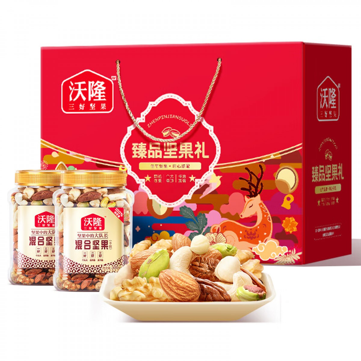 沃隆纯坚果礼盒2罐装1kg混合坚果礼盒送长辈团购零食大礼包节日礼盒 单位：盒