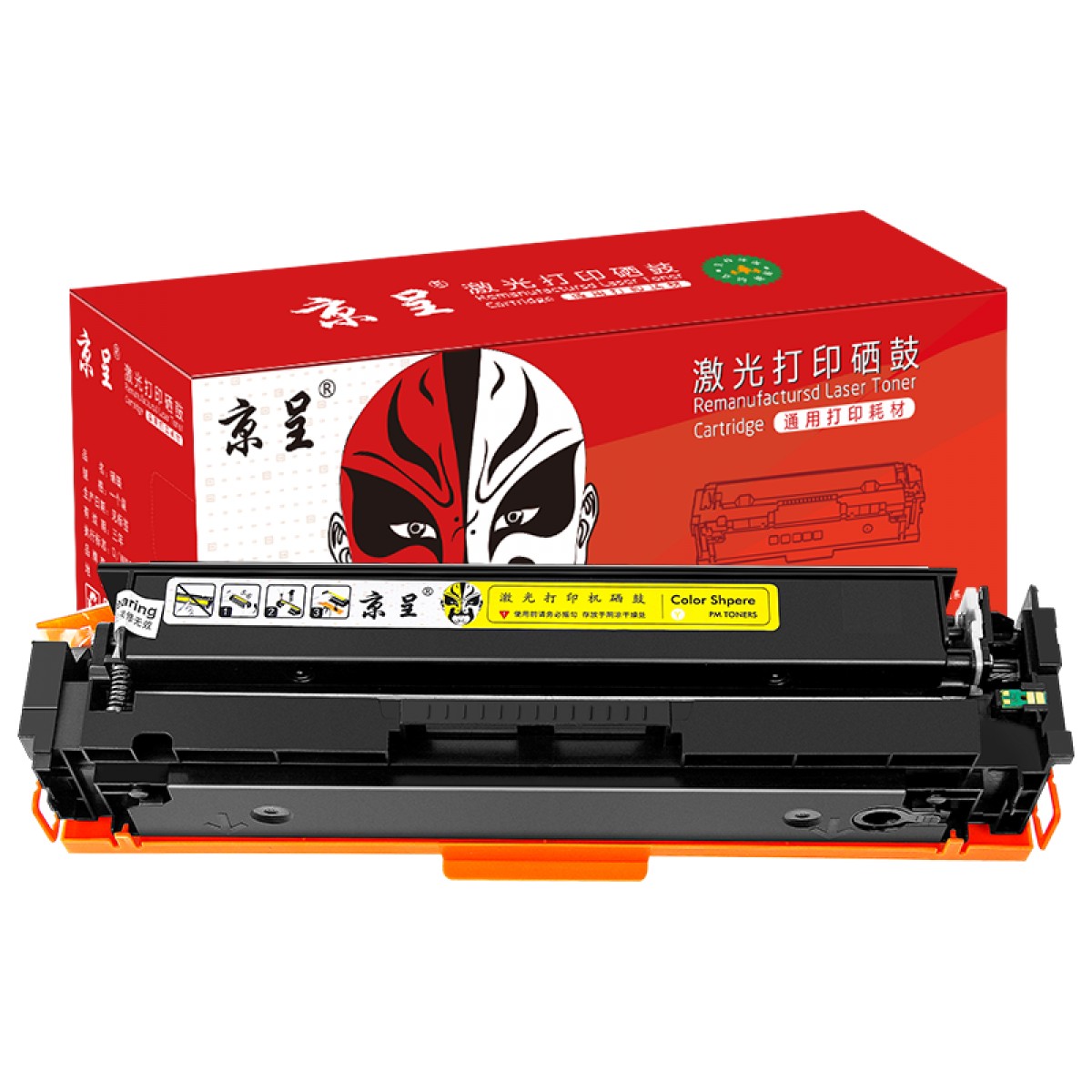 京呈适用HP惠普M283fdw 206A硒鼓M282nw彩色墨粉仓M182n/nw;m183fw墨盒 W2112X黄色硒鼓大容量（带芯片/2300页） 单位：支