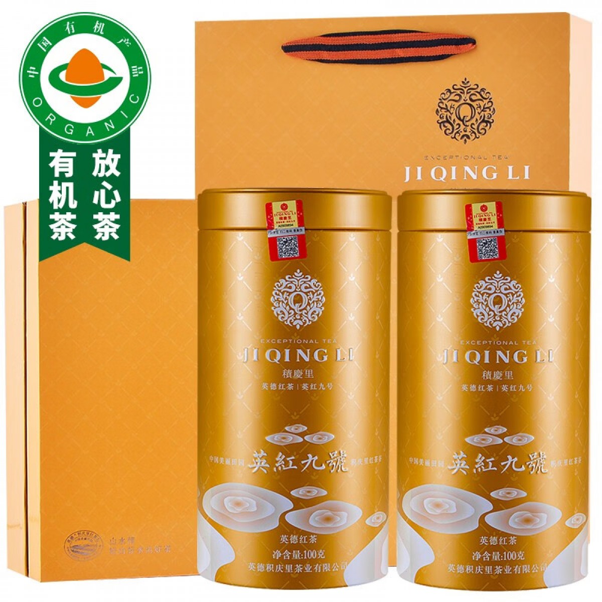 积庆里 正宗英红九号茶叶情韵送礼盒100克*2罐(共200克) 单位：套