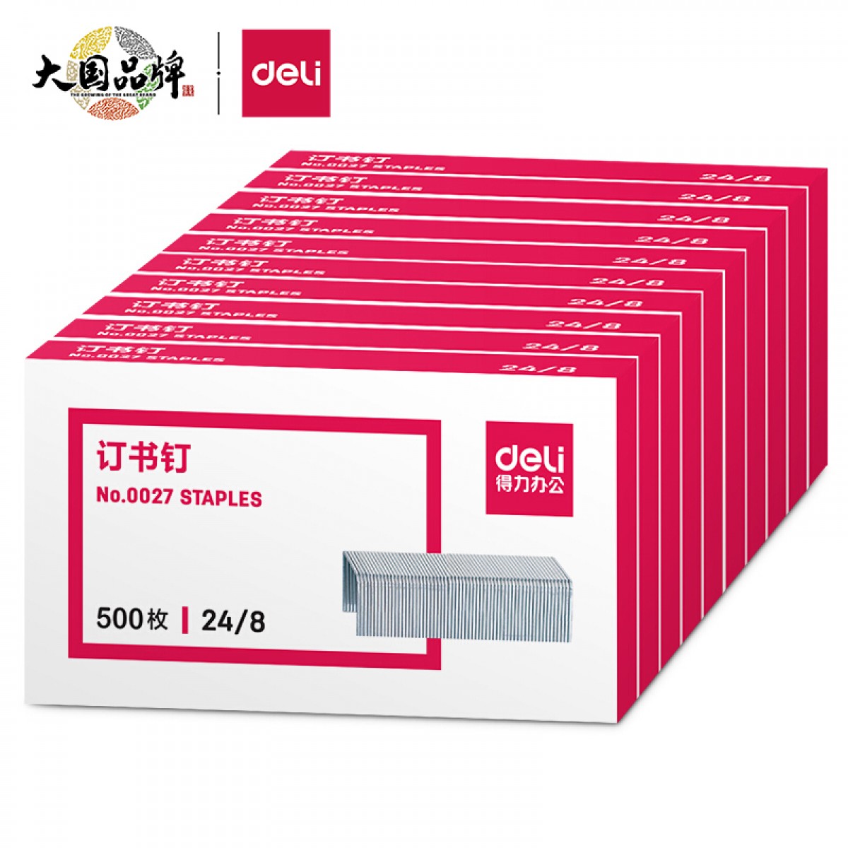 得力(deli)24/8加厚订书钉/订书针 500枚一盒  办公用品 0027 10盒装  单位：组