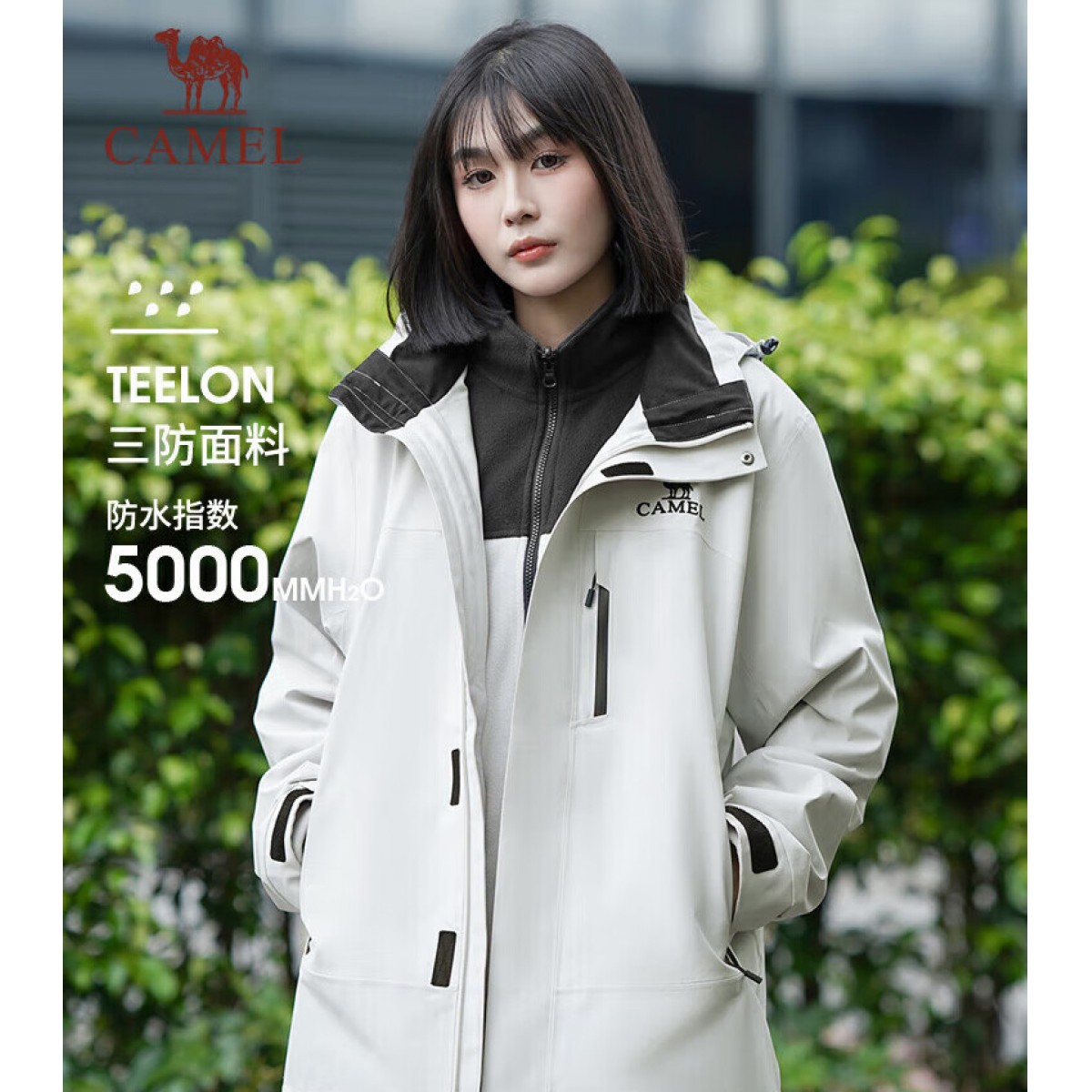 骆驼（CAMEL）【baby同款】户外三防冲锋衣男女同款三合一可拆卸两件套登山服（L-3XL可选 下单备注）单位：件
