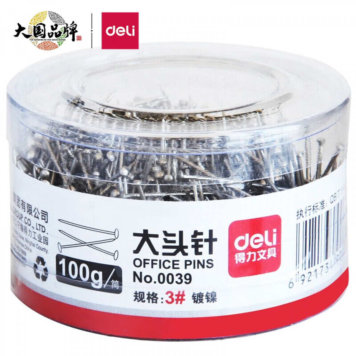 得力(deli)3#镀镍大头针 服装裁剪定位针 100克/筒 单位：筒