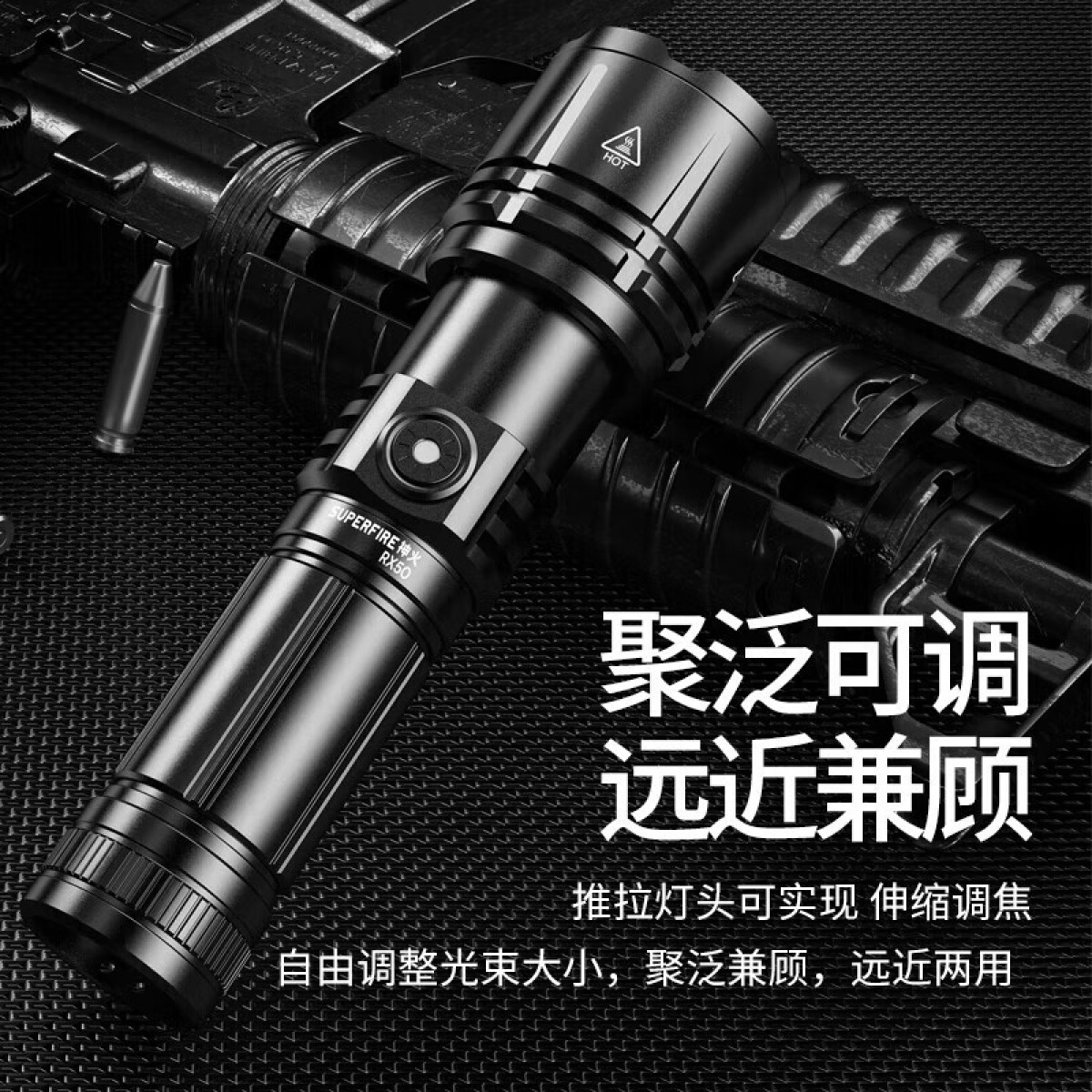 神火（SupFire）RX50手电筒强光变焦远射超亮Type-C充电家用便携户外骑行应急灯 单位：个