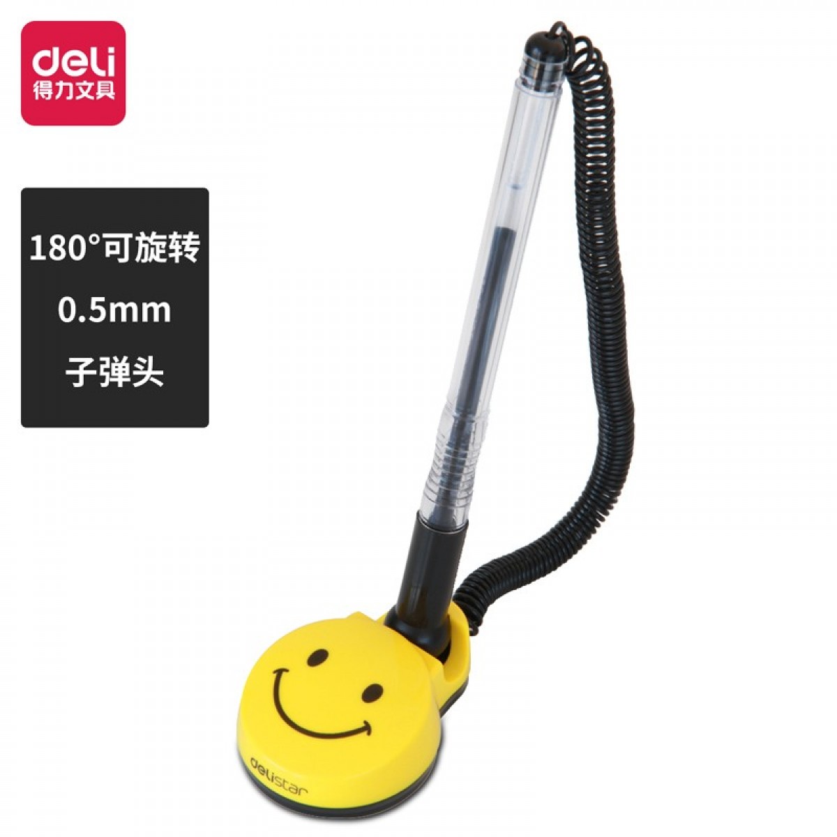 得力(deli)0.5mm黑色微笑办公桌面台笔hkfg 可粘贴台式中性笔单支6793 单位：支