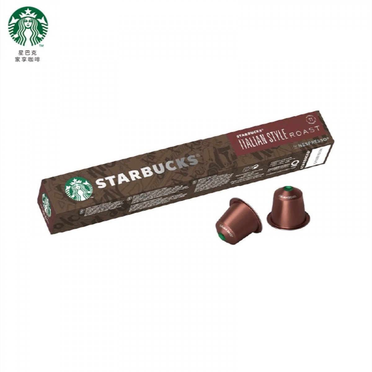 星巴克（Starbucks）Nespresso浓遇胶囊咖啡10粒 深度烘焙意式烘焙黑咖啡 瑞士进口 10粒/条单位：条