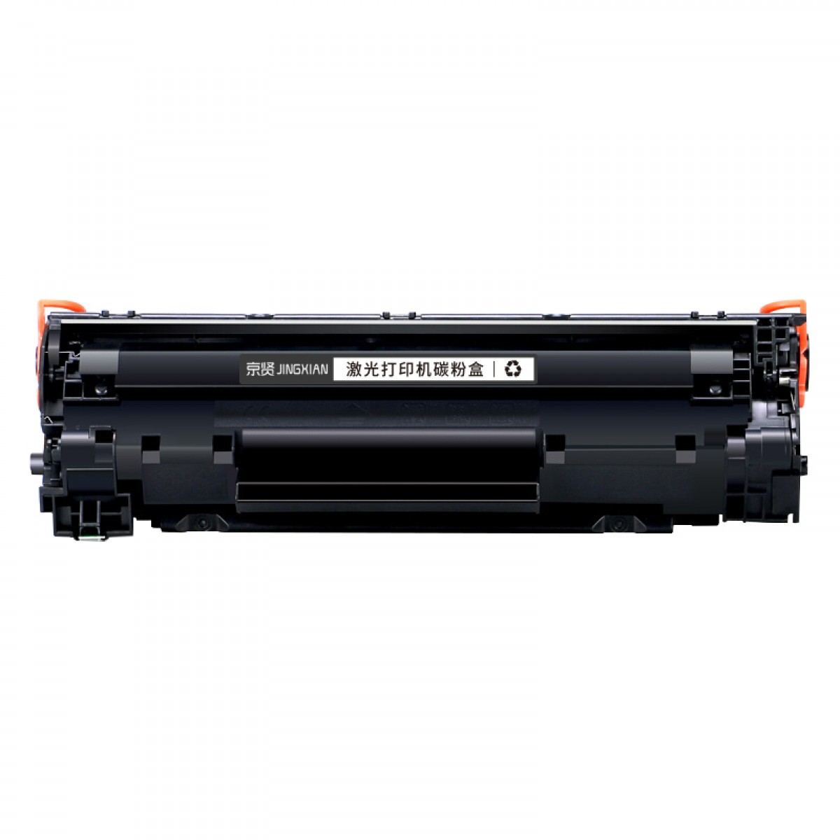 京贤 CE278A 打印量2000页 适用HP M1536/P1560/P1566/P1606DN 易加粉 硒鼓 黑色 单位：支