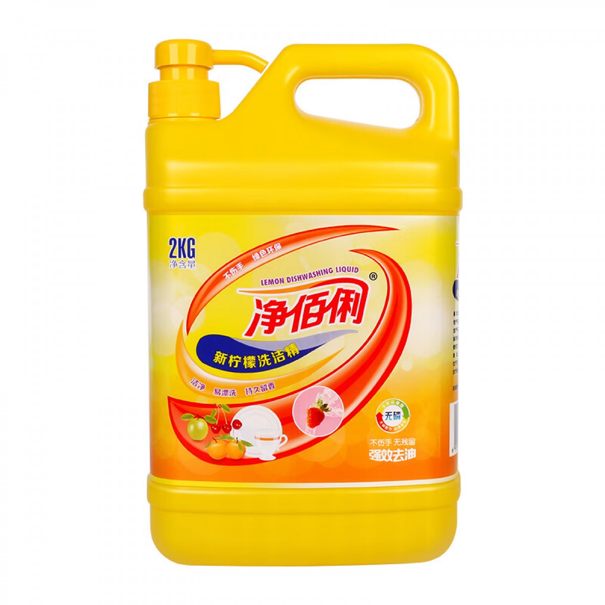 净佰俐 2kg柠檬餐具洗洁精 快速去油 柠檬清香天然洁净  单位：瓶