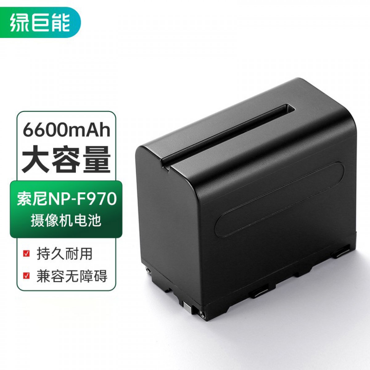 绿巨能（llano）索尼电池 NP-F970摄像机电池适用F550/F570/F770/F960/F930/NX3/Z100/NX100/MC2500/Z150等 单位：个
