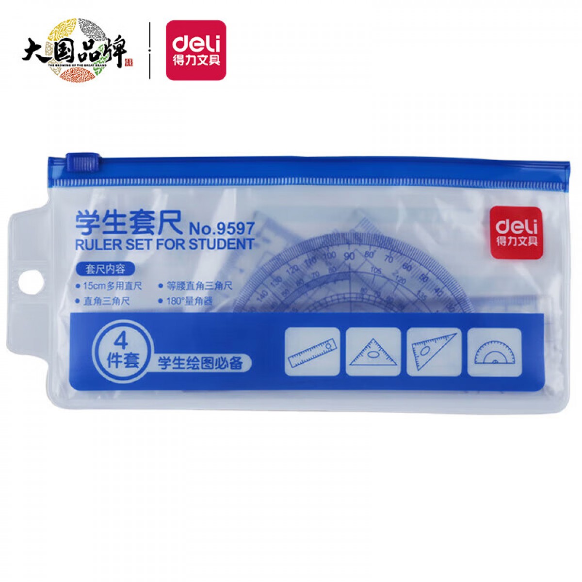 得力（deli）9597 学生文具 高考中考绘图尺子考试专用四件套尺（直尺+三角尺*2+量角器） 单位：包