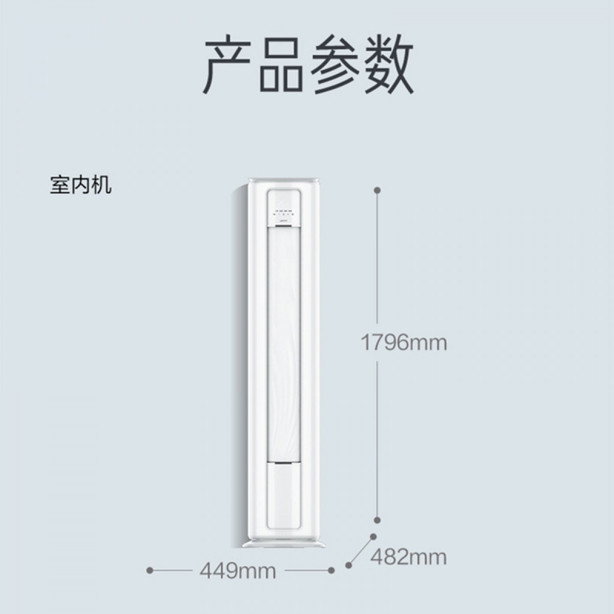 美的（Midea）3匹 新一级能效 变频冷暖 客厅立式空调柜机 大风口 智能清洁 KFR-72LW/G2-1S 单位：台 标准安装