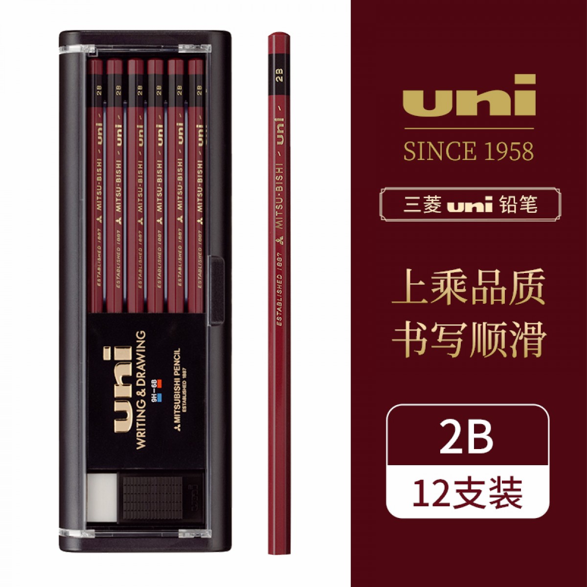 三菱（Uni）金装铅笔2B 原木杆铅笔书写绘画设计专用 硬度测试笔 12支/盒（含橡皮）1887 单位：盒