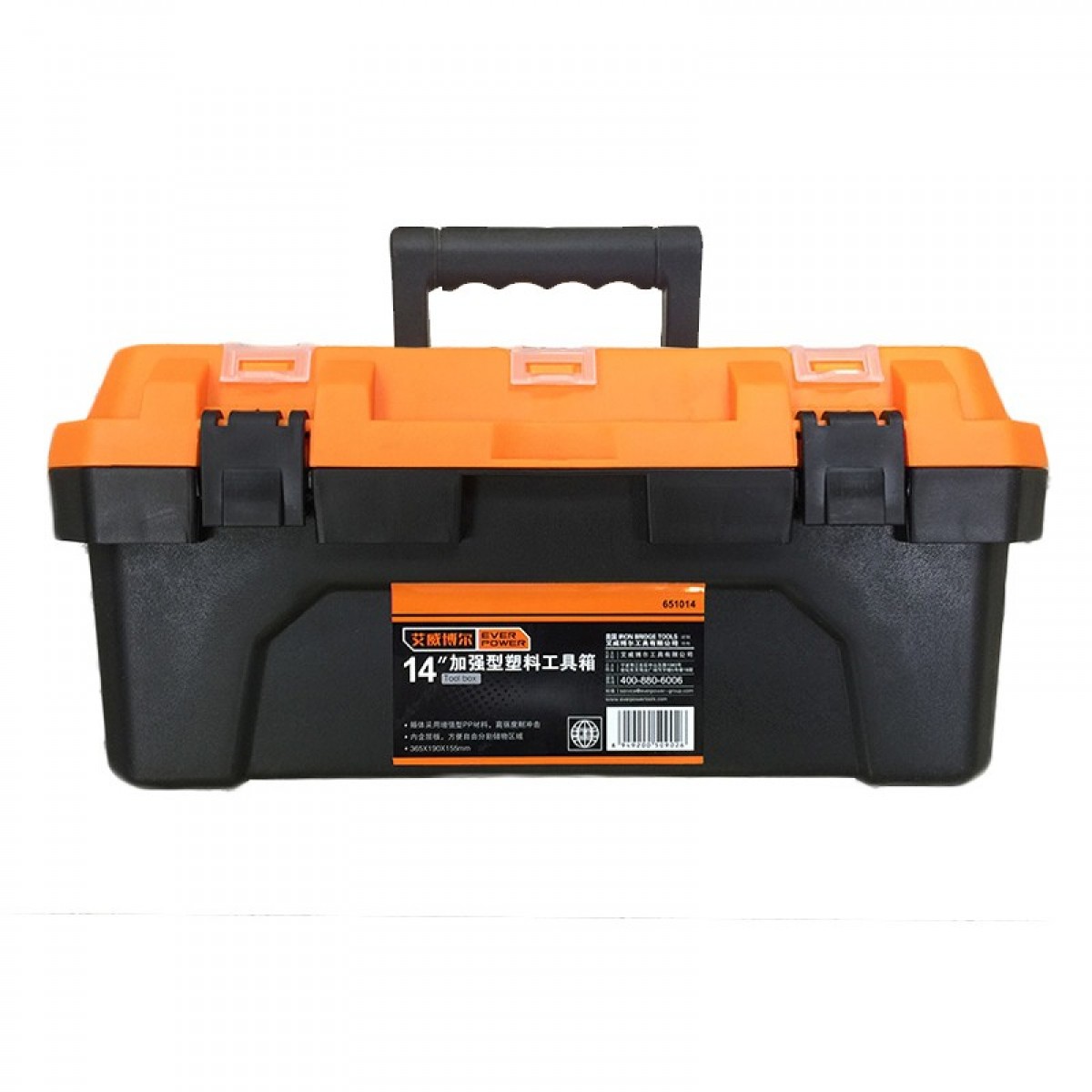 艾威博尔（EVER POWER）651014 加强型塑料工具箱 14