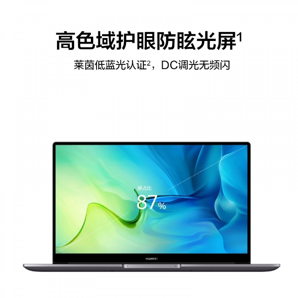 华为笔记本D 15 2022款 15.6英寸 11代酷睿 i5 16G+512G锐炬显卡 轻薄本 单位：台