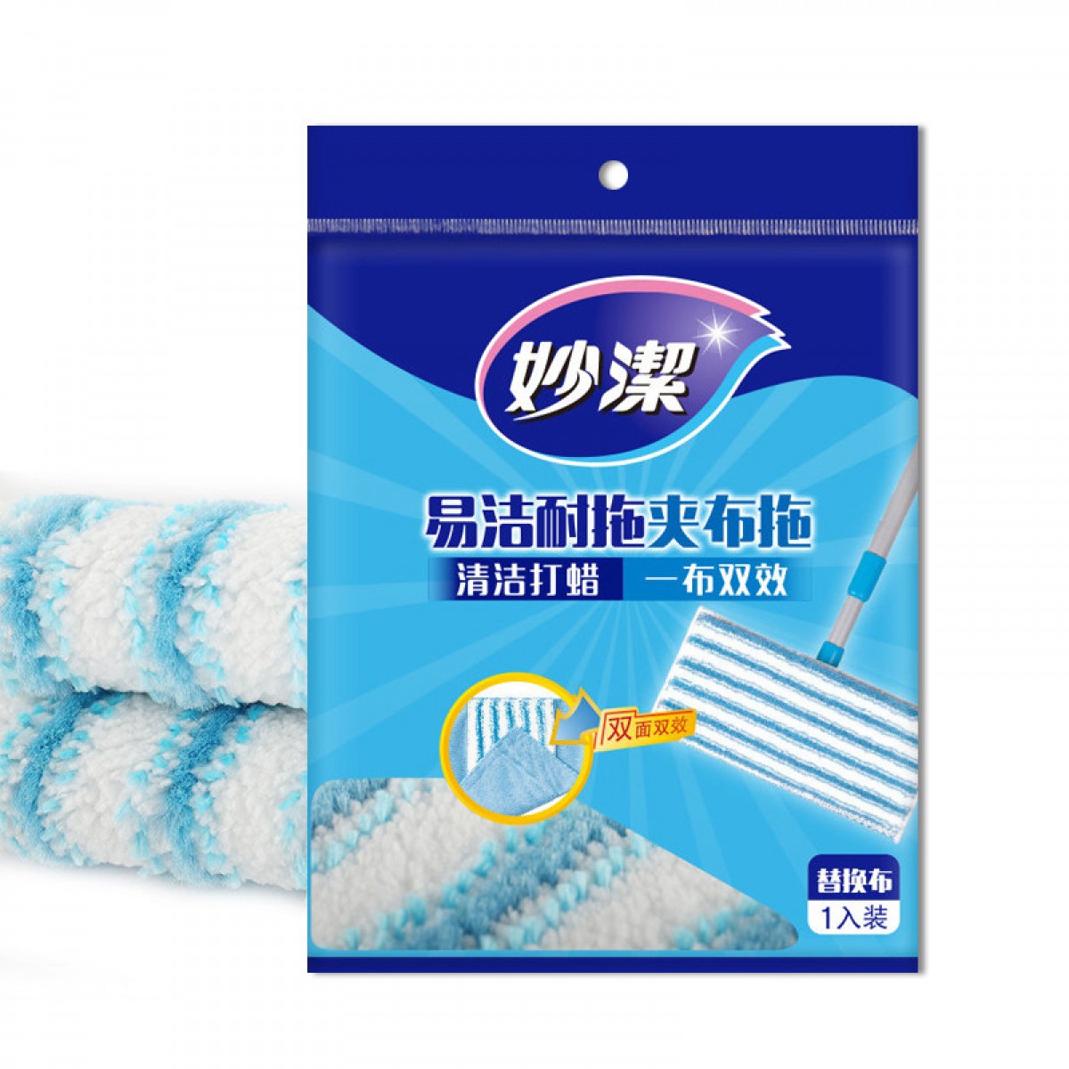 妙洁（MIAOJIE）易洁耐拖平布拖把6075原厂替换布 0530原厂替换布 夹布拖把替换头 单位：包