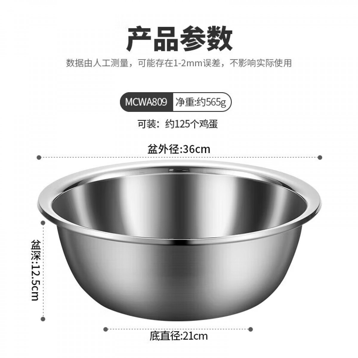 美厨（maxcook）不锈钢盆洗菜盆调料盆和面盆 加大加厚味斗36cm  单位：个