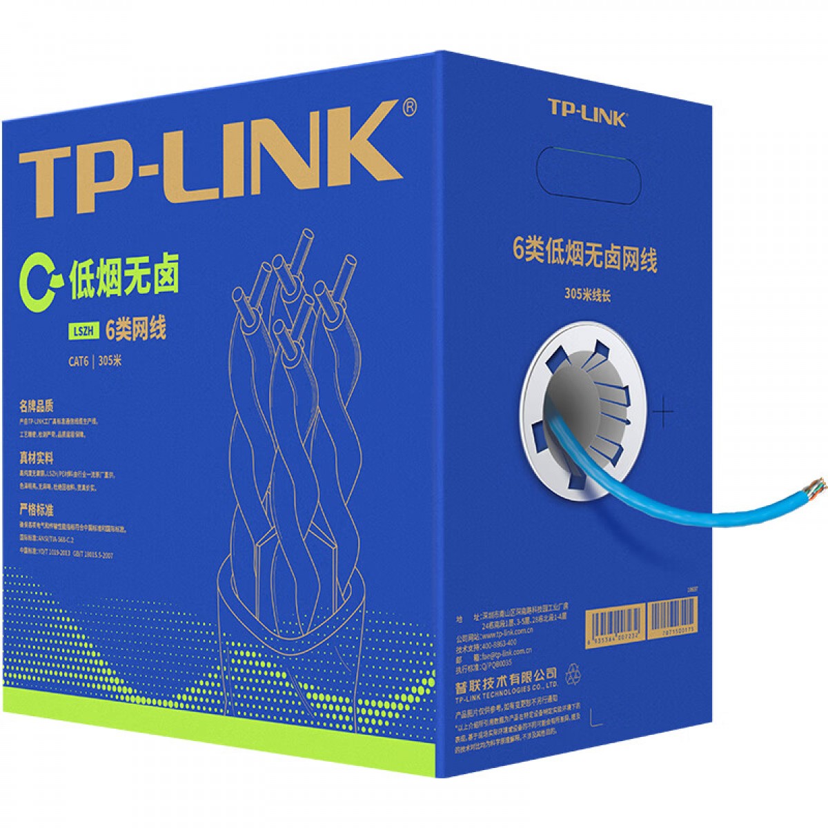 普联（TP-LINK）六类千兆低烟无卤网线 工程级无氧铜箱线305米 CAT6类非屏蔽纯铜双绞线 家装网络监控布线 EC6-305LZ 单位：箱