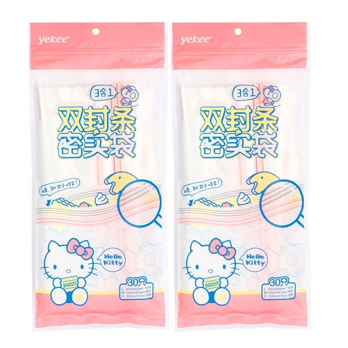 宜洁（yekee） HelloKitty密封袋加厚双锁边保鲜食品袋大中小组合装60只JD-7192 30只/包  2包/组  单位：组