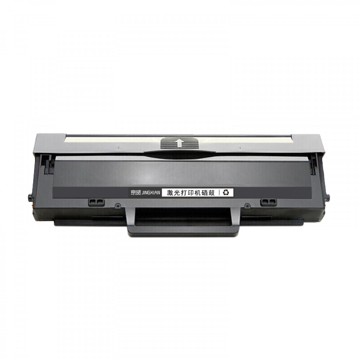 京贤 W110A 含芯片 标准装 适用HP 108A/108W/136A/138P 1500页 硒鼓  黑色 单位：支