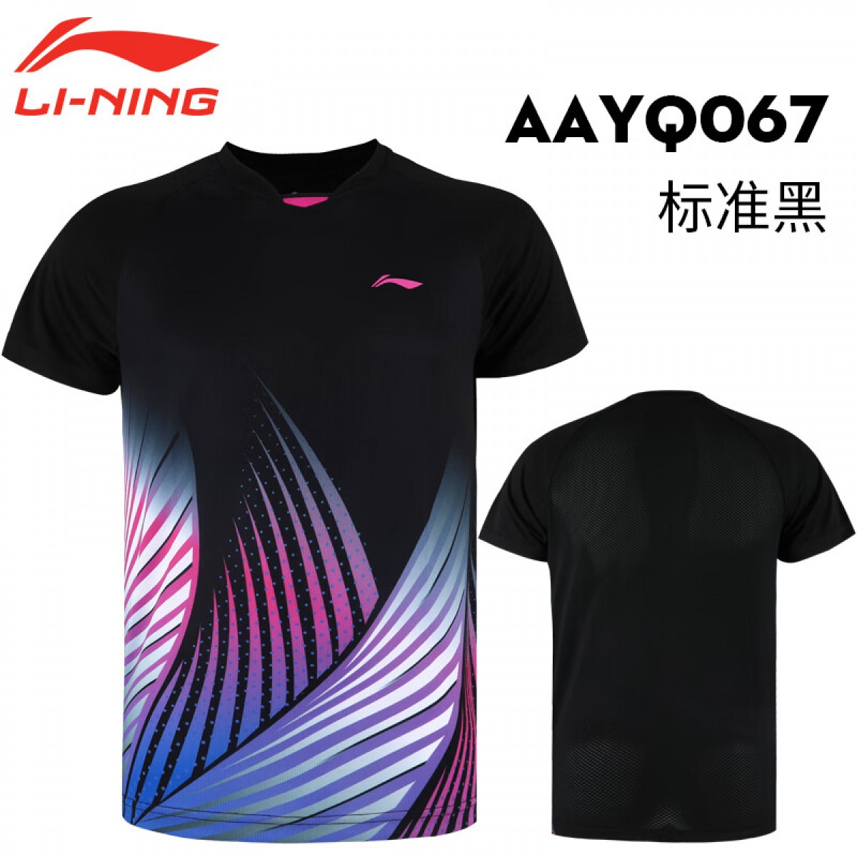 李宁羽毛球服运动服装比赛上衣速干乒乓球服队服女官方2023女装女 067男款黑色（S-3XL可选 下单备注）单位：件