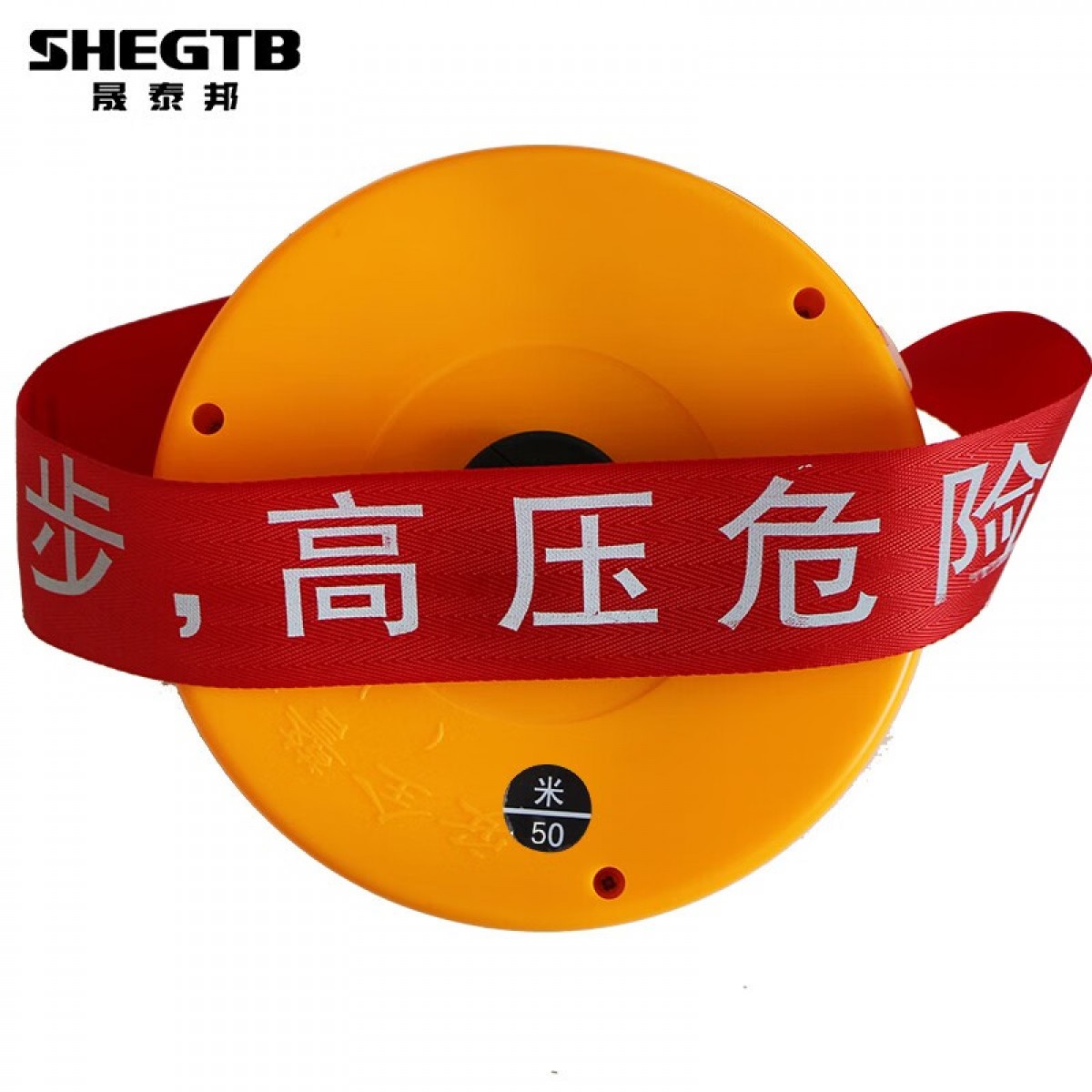 晟泰邦 警示带电力安全警示带盒装警戒带警戒绳警戒线围栏带隔离带50米 普通盒装 单位：个