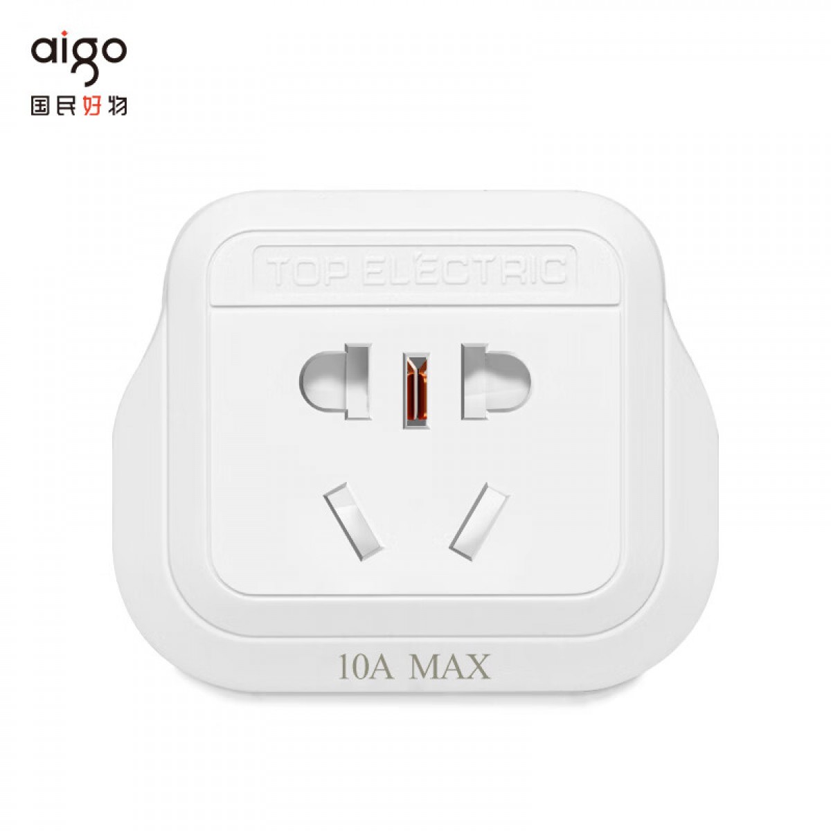 爱国者(aigo)英标转国标换插头 电源转换器插座/转换插头 英标地区适用（英国 中国香港 新加坡等）Z32 单位：个