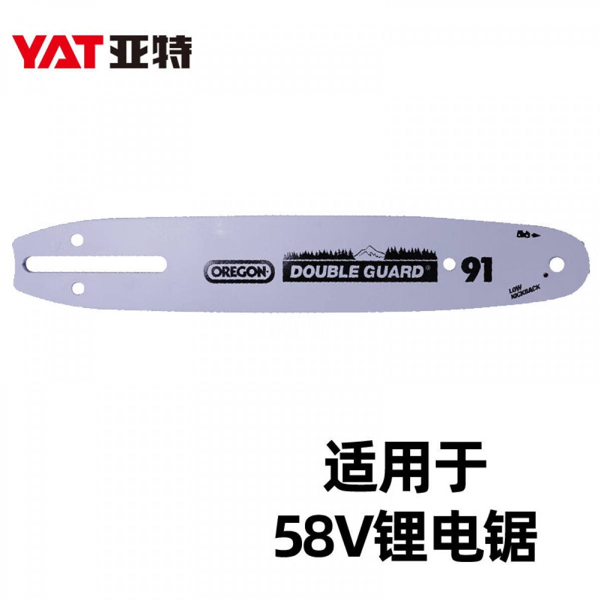亚特（YAT）亚特电锯导板电链锯汽油锯伐木锯导板油锯通用链板16寸58v理电锯原装导板 单位：条