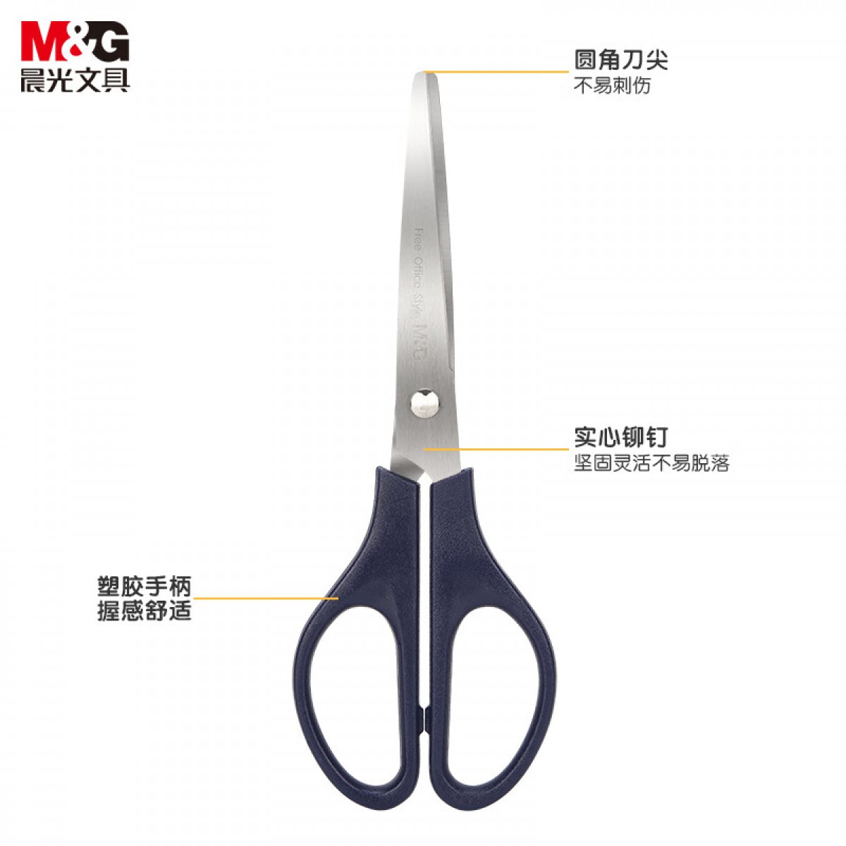 晨光文具170mm办公家用生活剪刀 中号手工剪纸刀 办公用品 单把装颜色随机ASS91307 单位：把