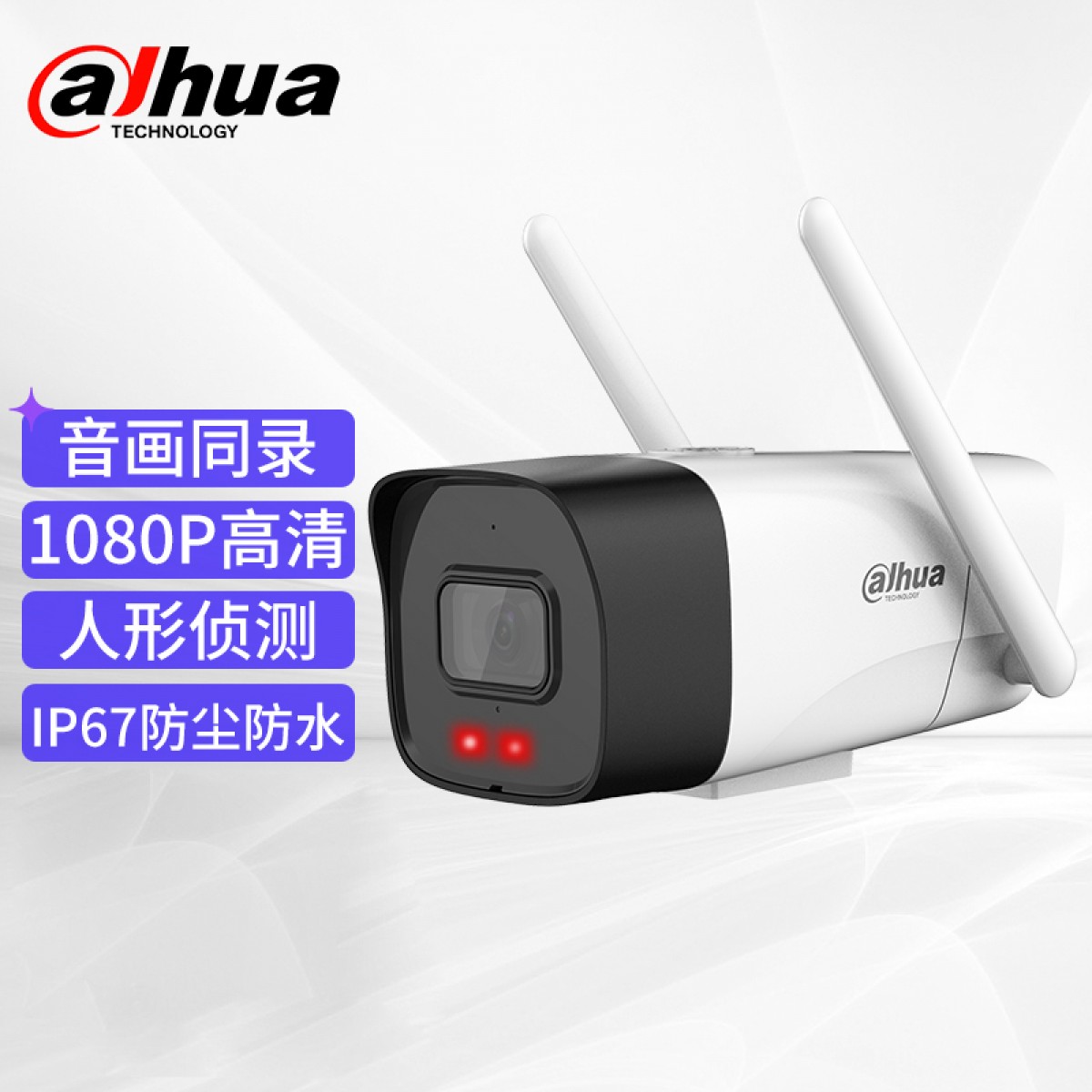 大华（dahua）监控摄像头200万无线室外摄像头防水红外夜视智能网络wifi手机远程P20A2-W(E)-3.6mm含64G卡 单位：个