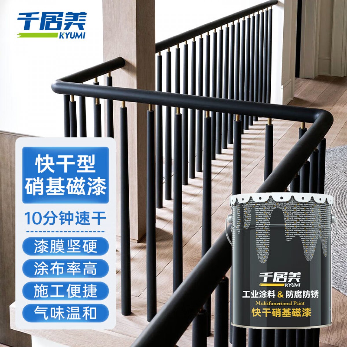 千居美 快干硝基漆 磁漆木材家具机械设备金属防锈油漆涂料 10KG 大红 单位：桶