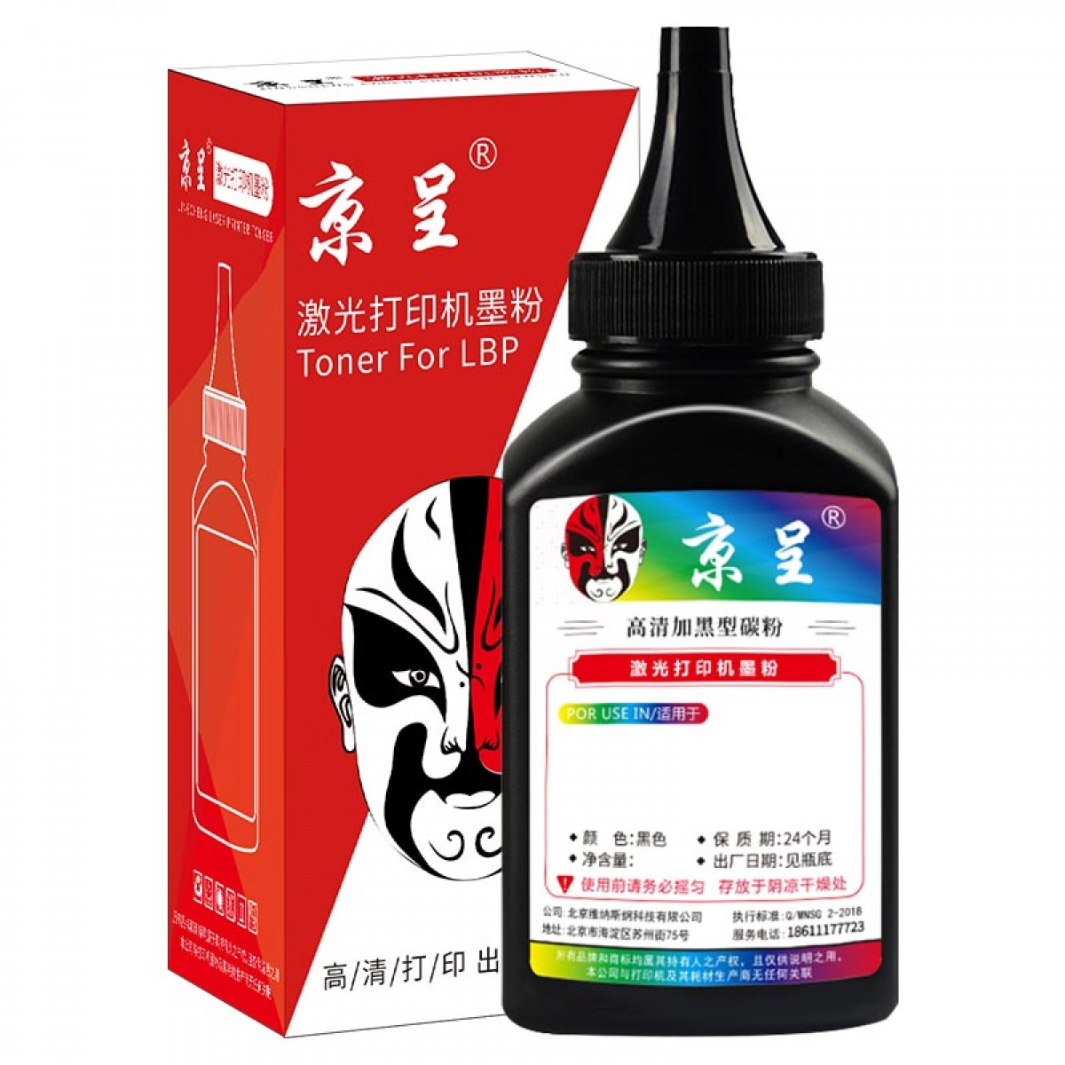 京呈TK1113适用京瓷粉盒FS-1025/1040/1020/1120MFP墨盒打印机1520硒鼓 高清碳粉 黑色(含芯片) 单位：支