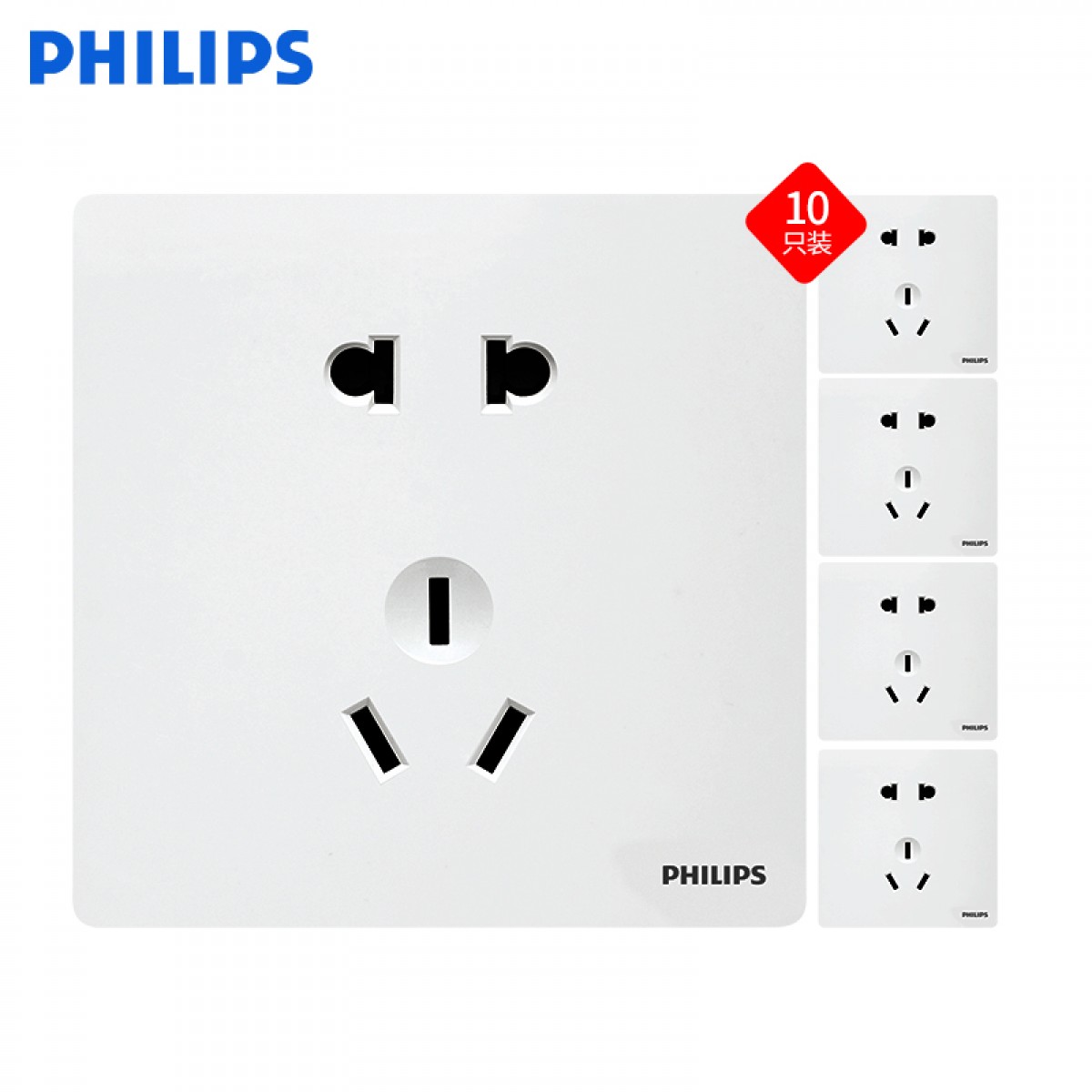 飞利浦（PHILIPS）开关插座面板昕绎白五孔双控USB网络插座16a空调 五孔插座（10A）10只