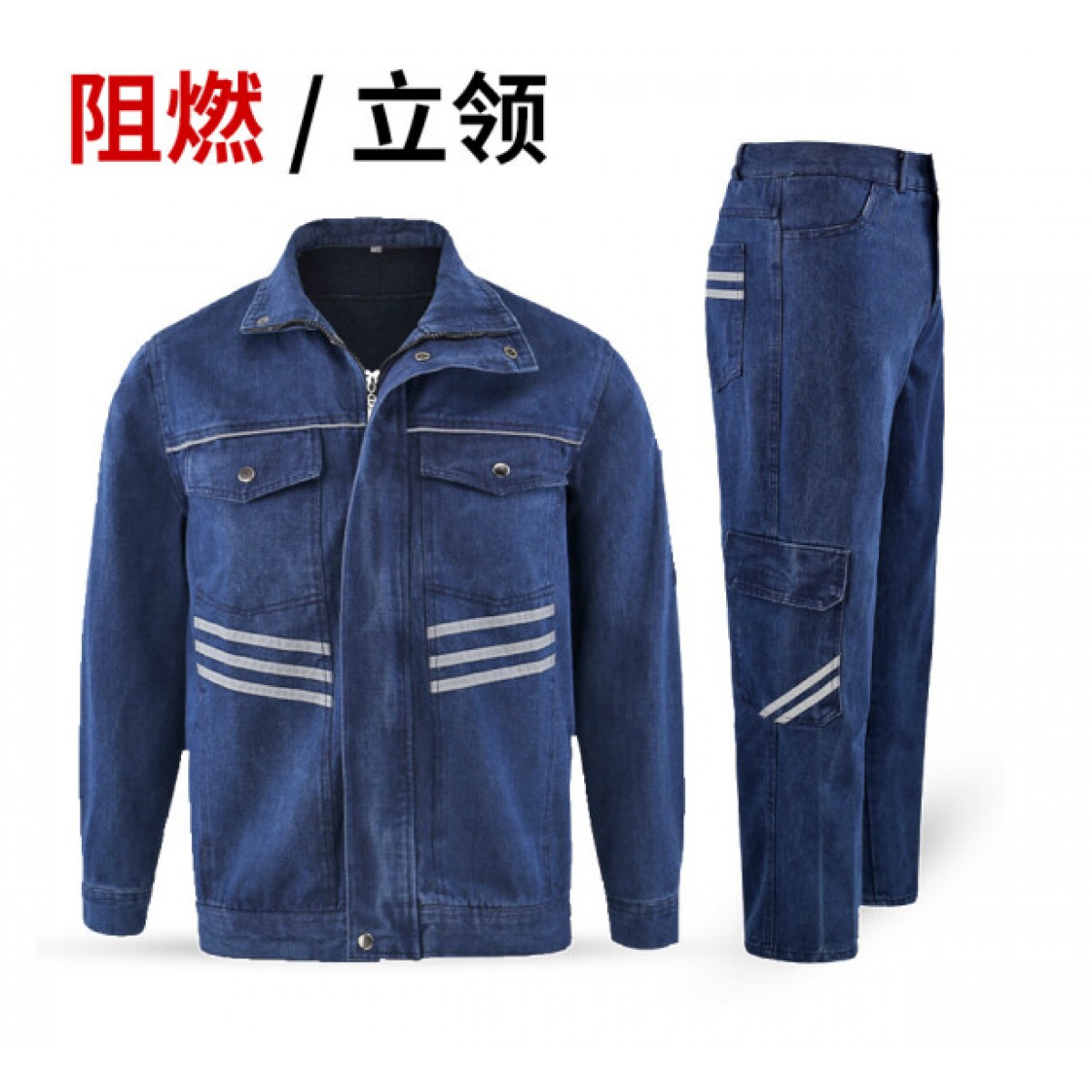 邦固依品 牛仔工作服套装男电工焊工防烫耐磨春秋季工厂车间劳保服定制 G501 170/L
